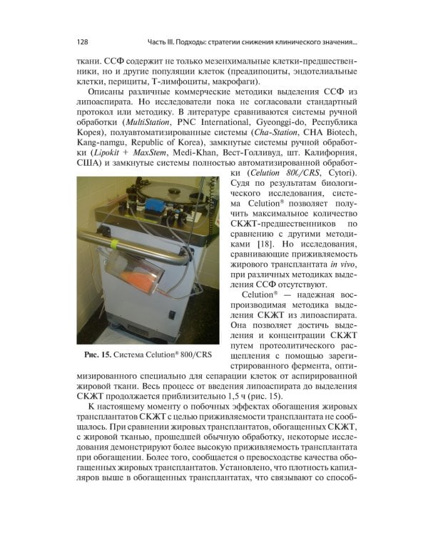 Регенеративные процедуры в эстетической медицине