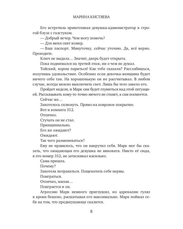 Ты - мое желание