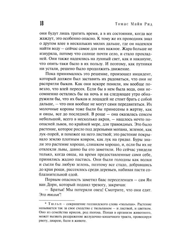 Смертельный выстрел