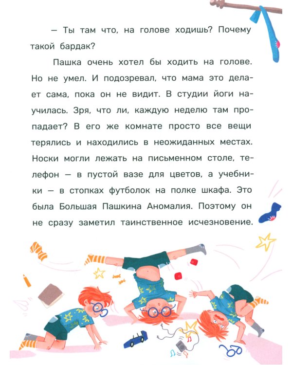 Следокот Носиков