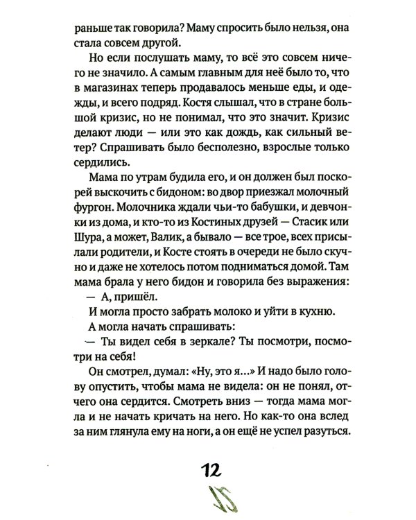 Счастливцы