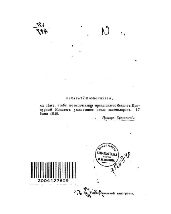 Путешествие по Востоку. Т. 1