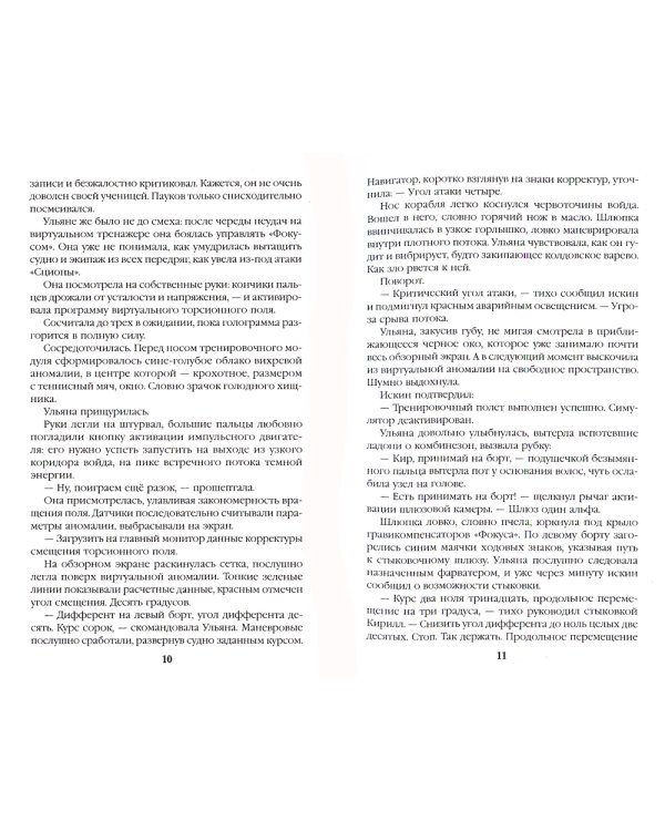 Навигатор. Код имплементации: 40