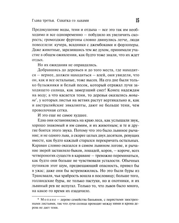 Смертельный выстрел