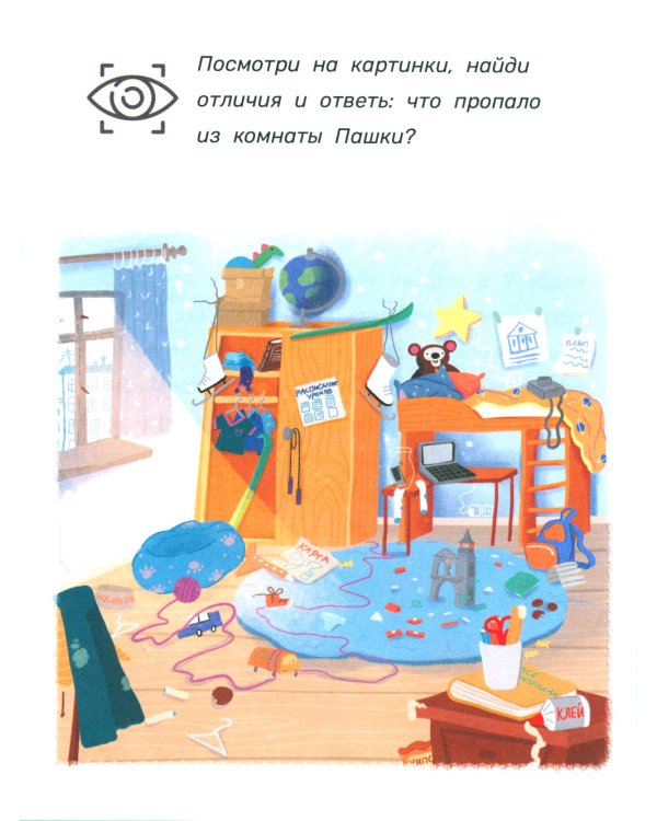 Следокот Носиков