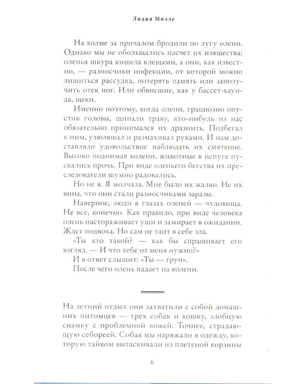 Последнее лето