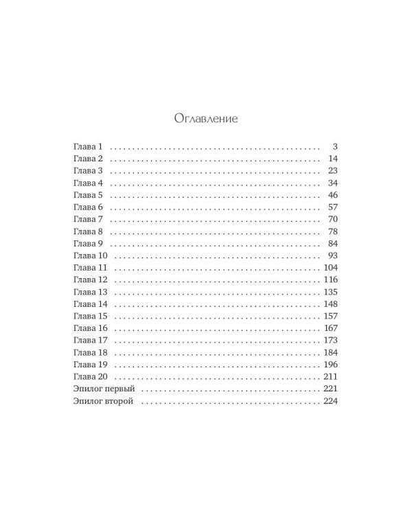 Ты - мое желание