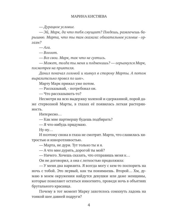 Ты - мое желание