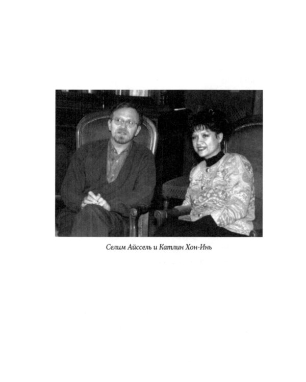 33 идеограммы. Маленькая китайская книга гармонии и счастья