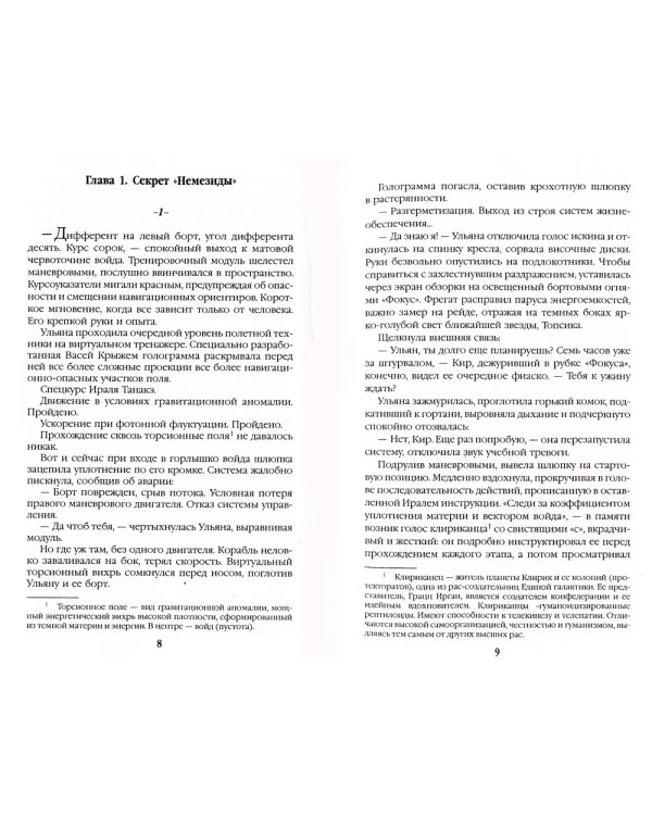 Навигатор. Код имплементации: 40