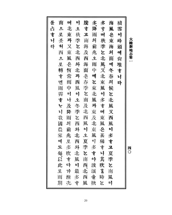 О Корее на корейском: Учебное пособие по лингвострановедению