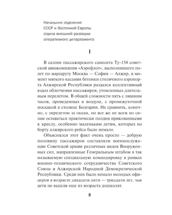 Летчик под грифом "секретно"