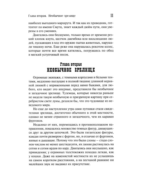 Смертельный выстрел