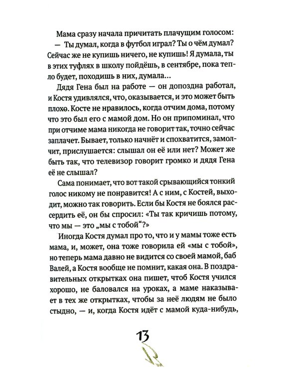 Счастливцы