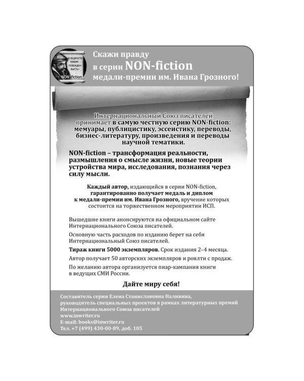 Пусть живет тайна: повесть