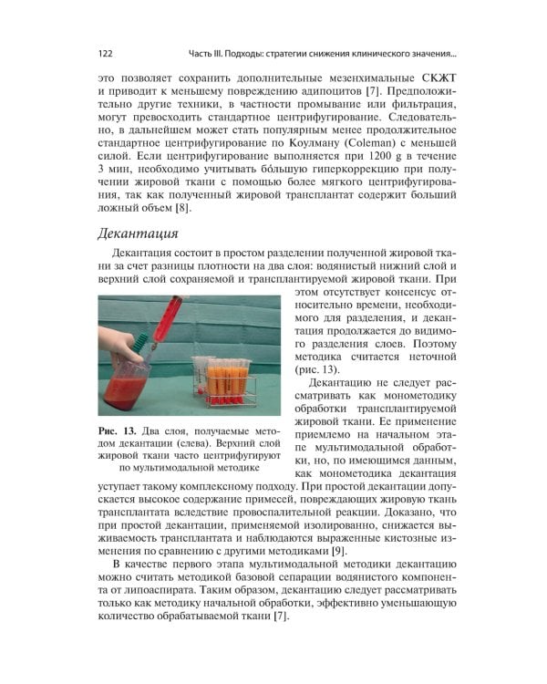 Регенеративные процедуры в эстетической медицине