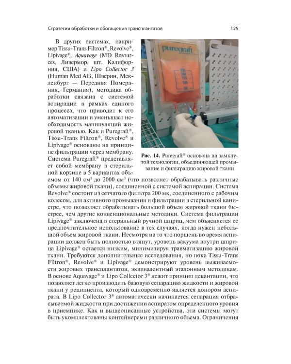 Регенеративные процедуры в эстетической медицине