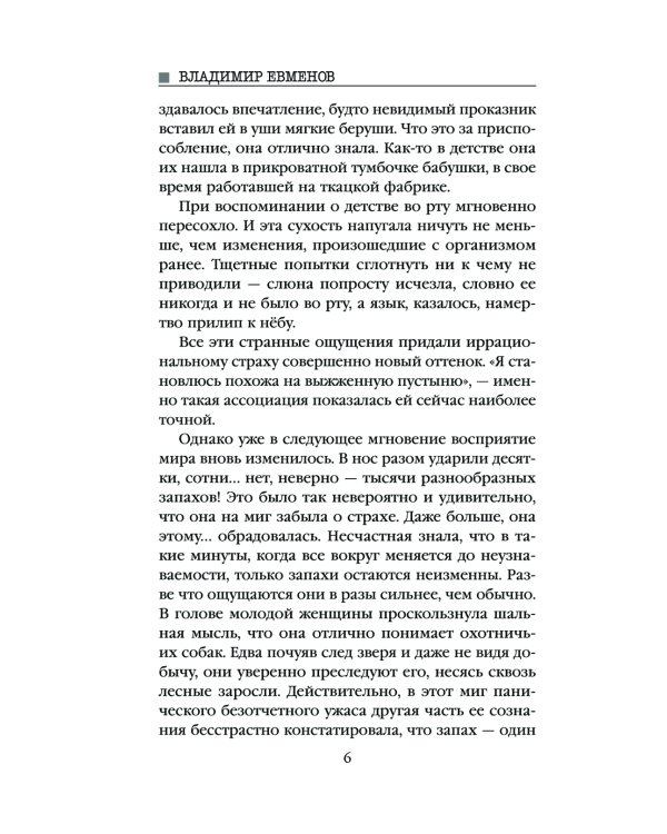 Красная линия метро