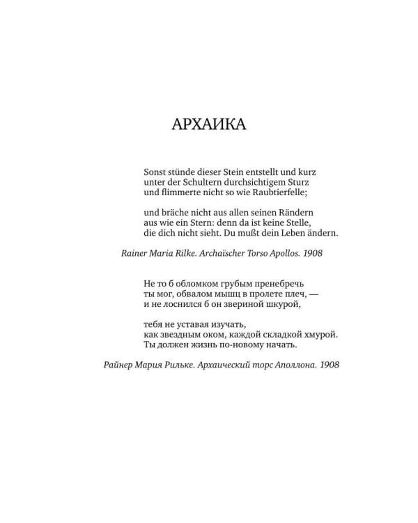 4/8. Стихи второго тысячелетия