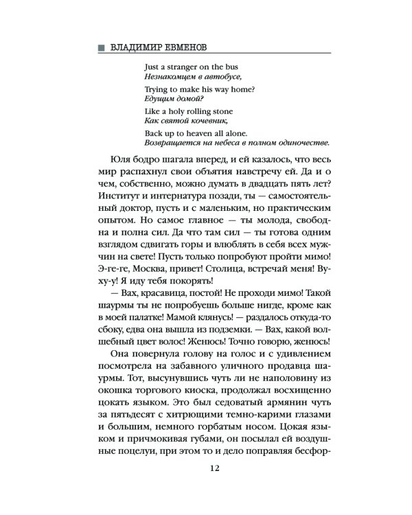 Красная линия метро