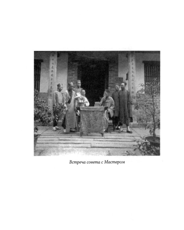 33 идеограммы. Маленькая китайская книга гармонии и счастья