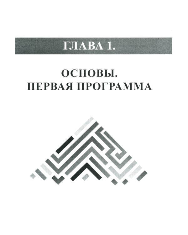 Справочник PYTHON.  Кратко, быстро, под рукой