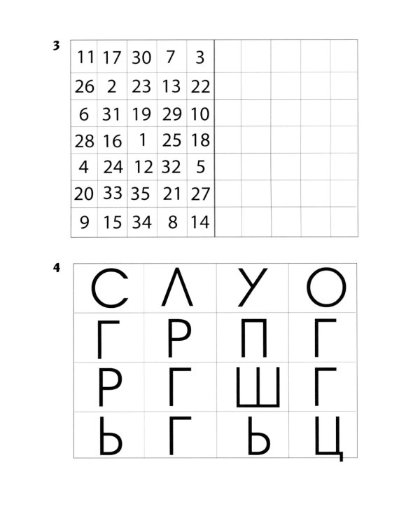 Различаем буквы: профилактика и коррекция оптической дисграфии