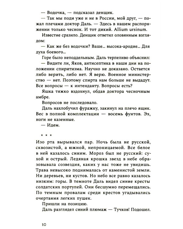 Поэты и джентльмены: Роман-ранобэ