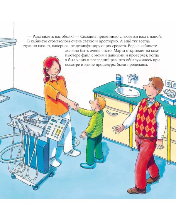 Стоматолог