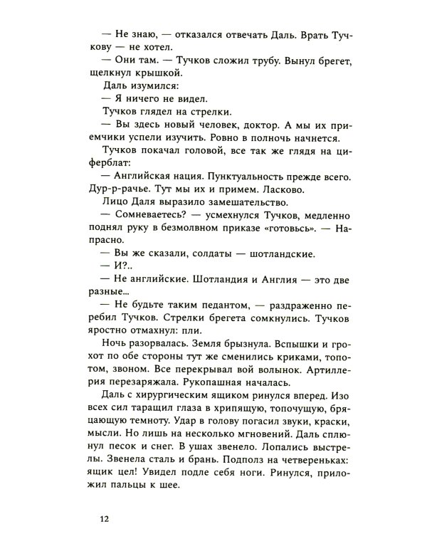 Поэты и джентльмены: Роман-ранобэ