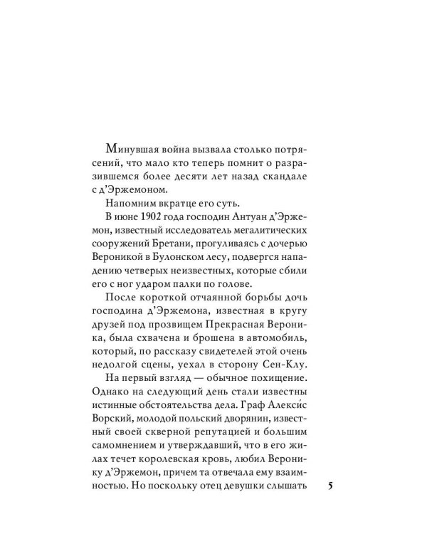 Остров тридцати гробов