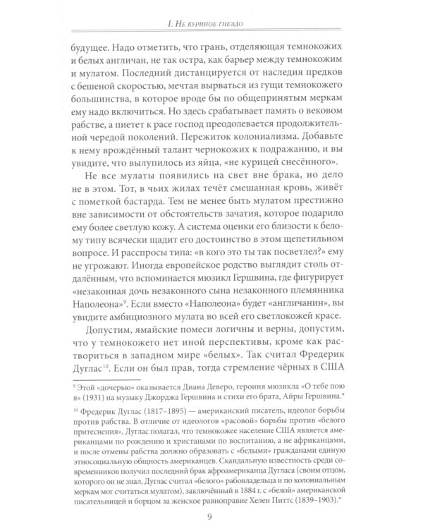 Скажи моей лошади. Вуду и магия на Гаити и Ямайке