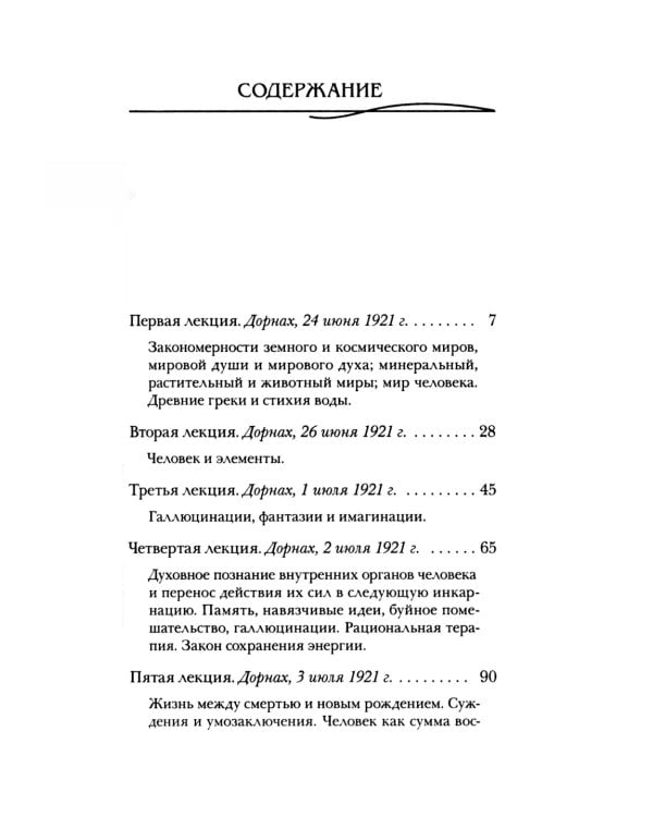 Формирование самосознания, психики и организма человека