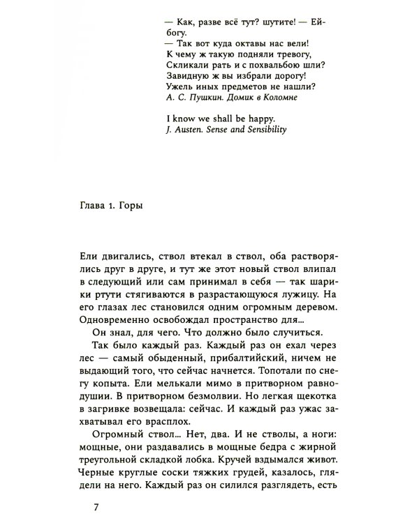 Поэты и джентльмены: Роман-ранобэ