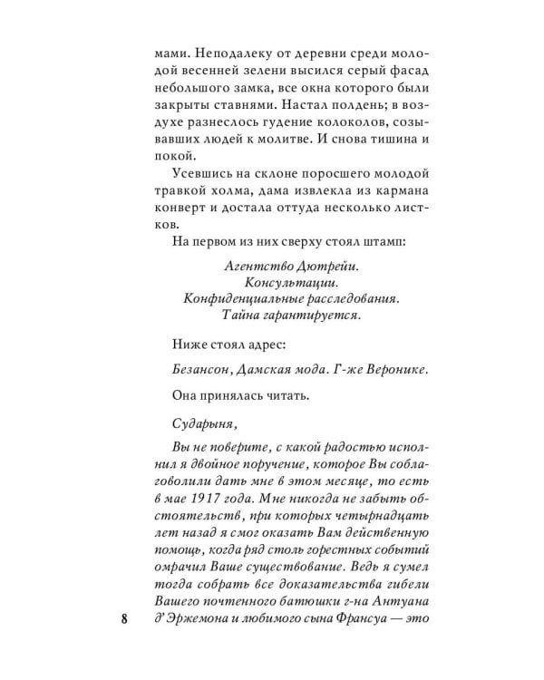 Остров тридцати гробов