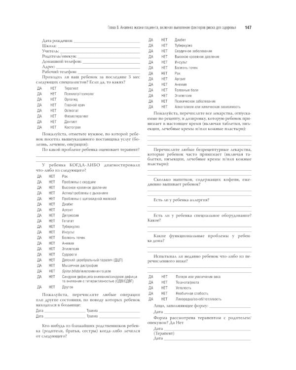 Физическая и реабилитационная медицина в системе первичной помощи. Практикум для врача