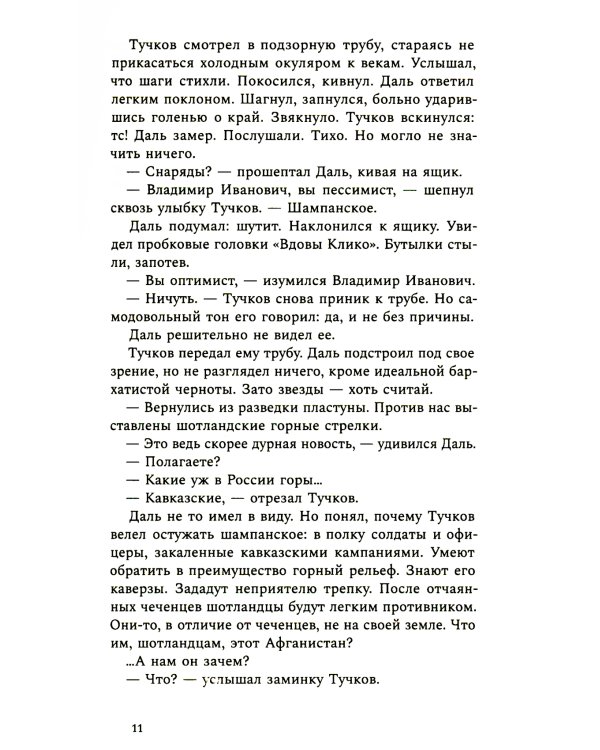 Поэты и джентльмены: Роман-ранобэ