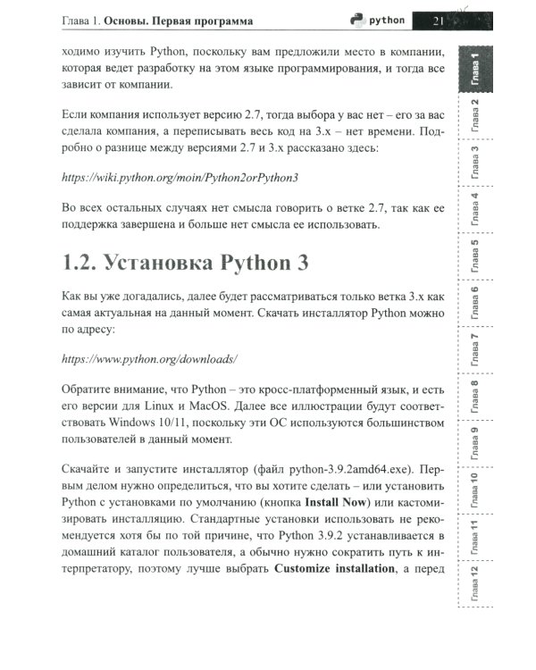 Справочник PYTHON.  Кратко, быстро, под рукой