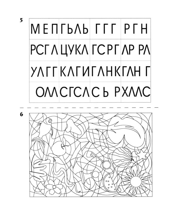 Различаем буквы: профилактика и коррекция оптической дисграфии