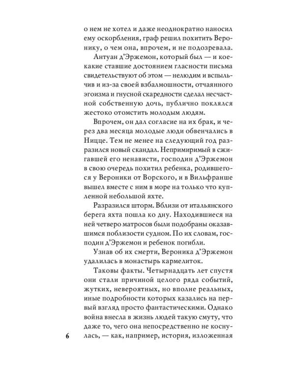 Остров тридцати гробов