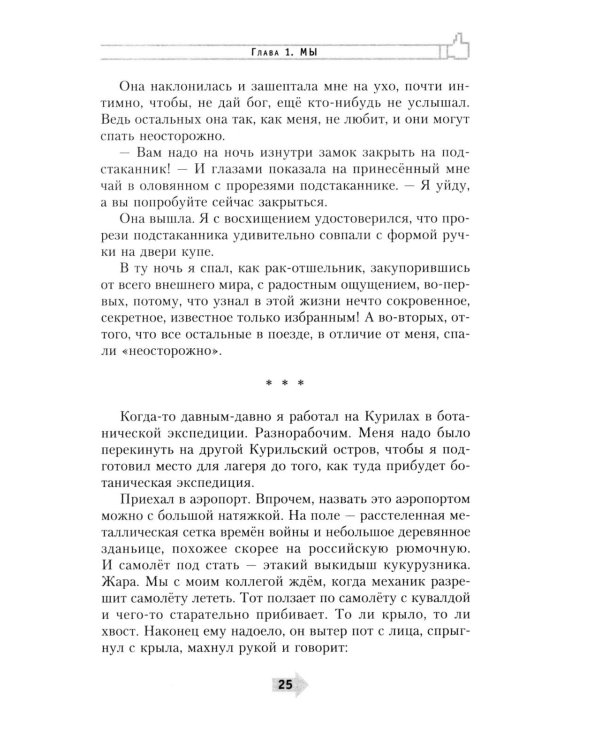 Энциклопедия всенародной глупости