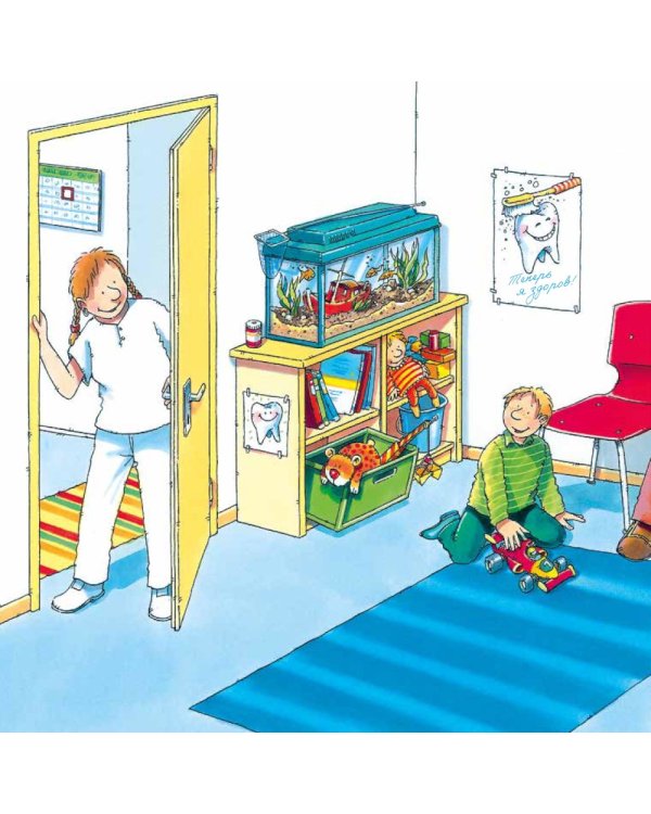 Стоматолог