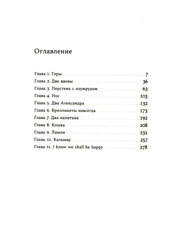Поэты и джентльмены: Роман-ранобэ