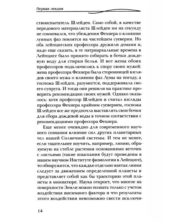 Формирование самосознания, психики и организма человека