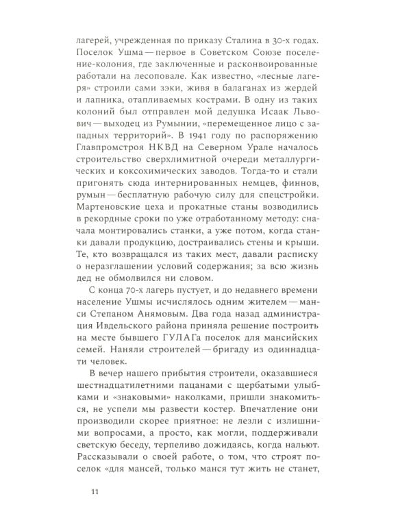 Азиатская книга