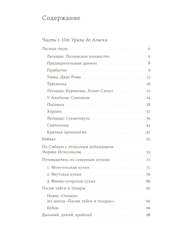 Азиатская книга