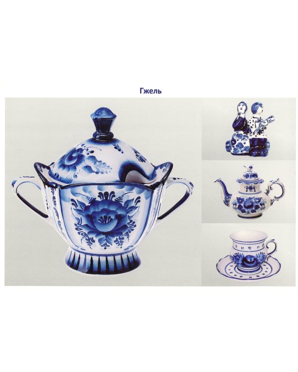 Россия - Родина моя. Народные промыслы России