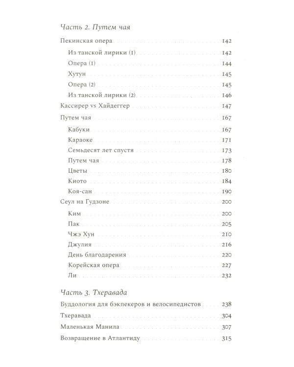 Азиатская книга