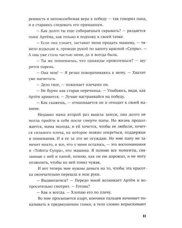 Игра на вылет