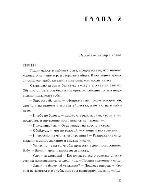 Игра на вылет